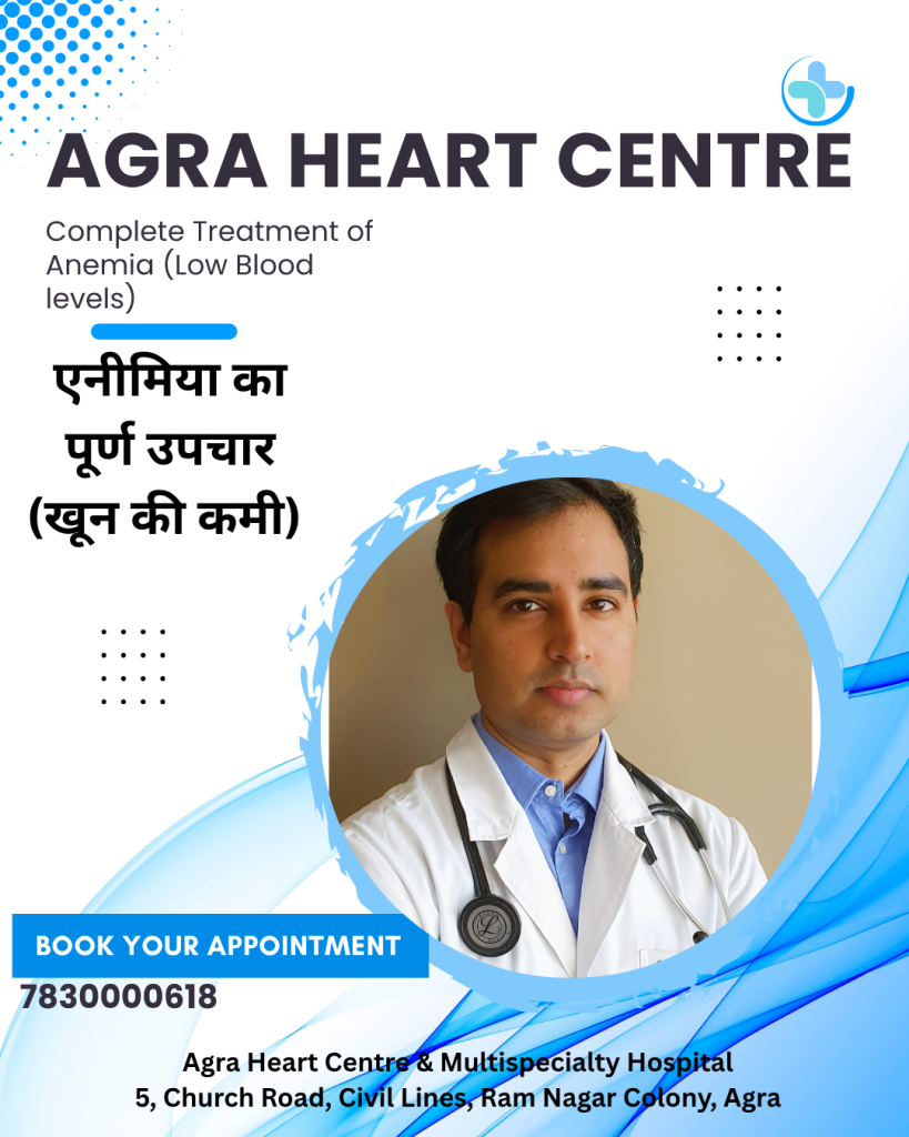 Best Anemia Doctor in Agra | आगरा में Low Hb सर्वश्रेष्ठ डॉक्टर